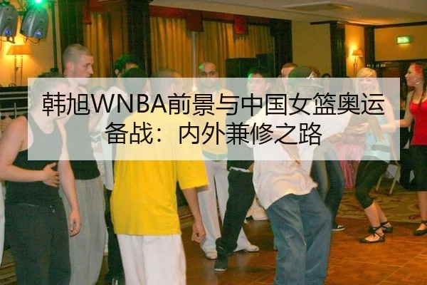 han-xu-qian-jing-yu-zhong-guo-nv-lan-ao-yun-bei-zhan-nei-wai-jian-xiu-zhi-lu-2-429.jpg